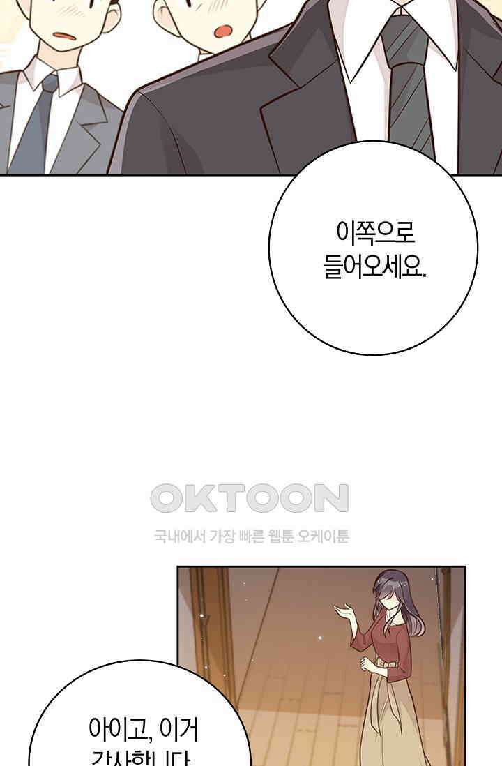 사랑은 이혼 후부터 19화 11