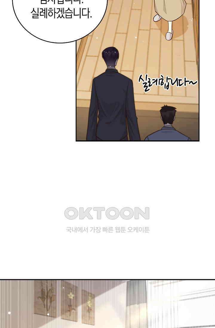 사랑은 이혼 후부터 19화 12