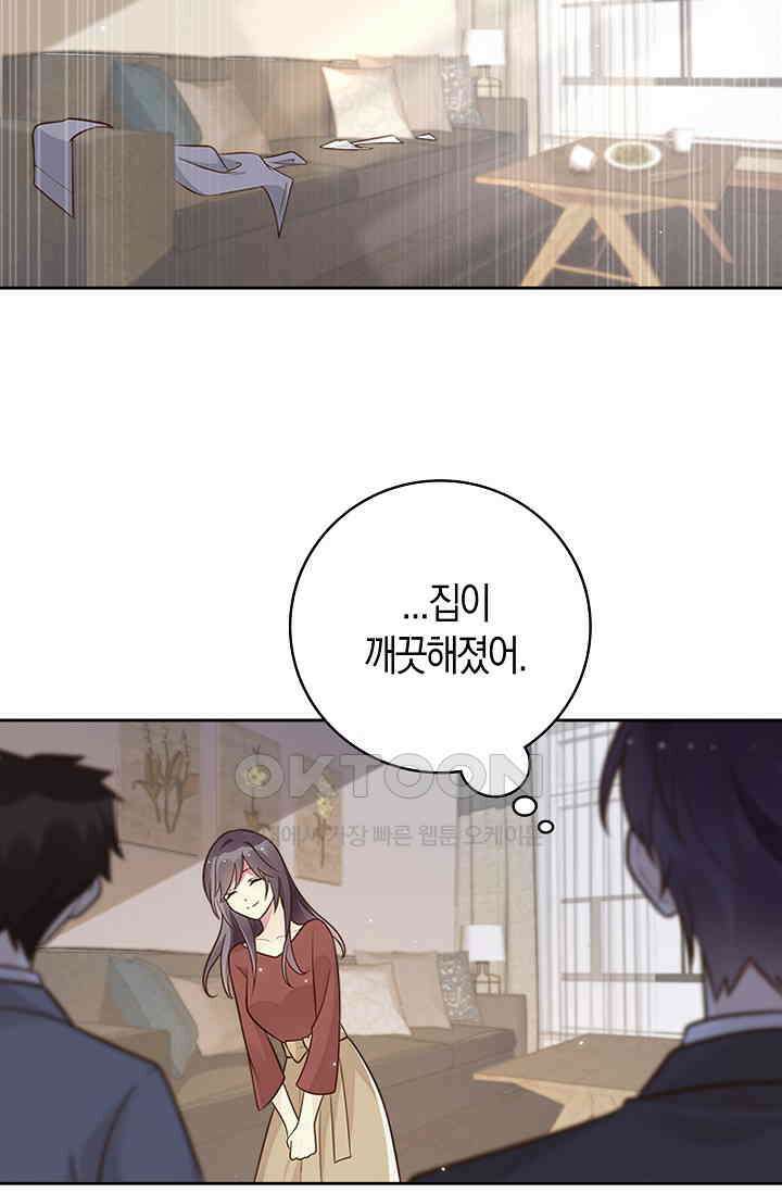 사랑은 이혼 후부터 19화 13