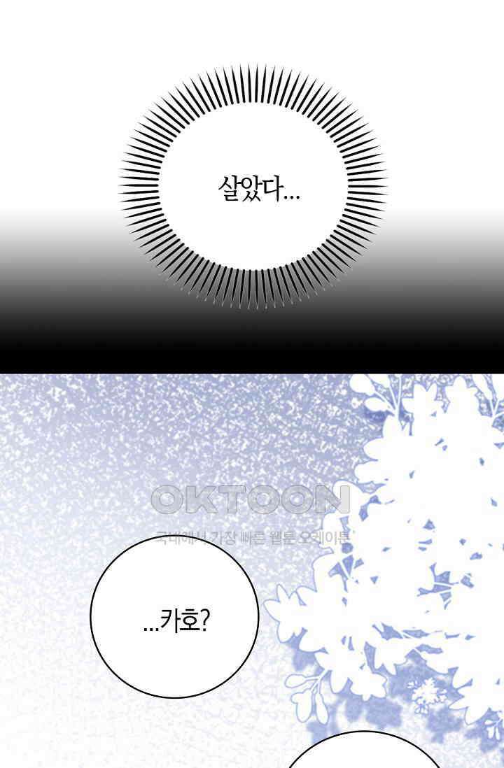 사랑은 이혼 후부터 19화 14