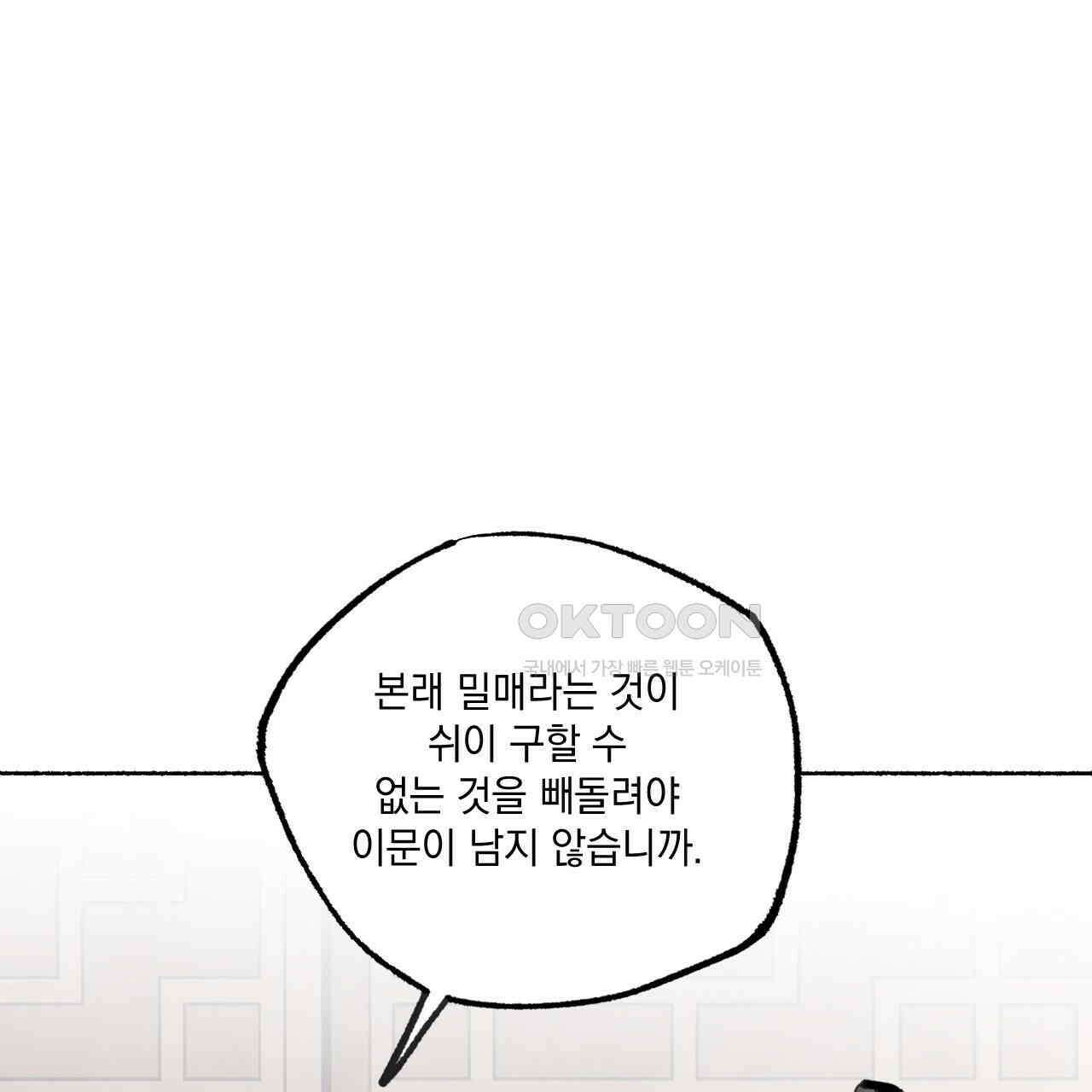 상화담 84화 1