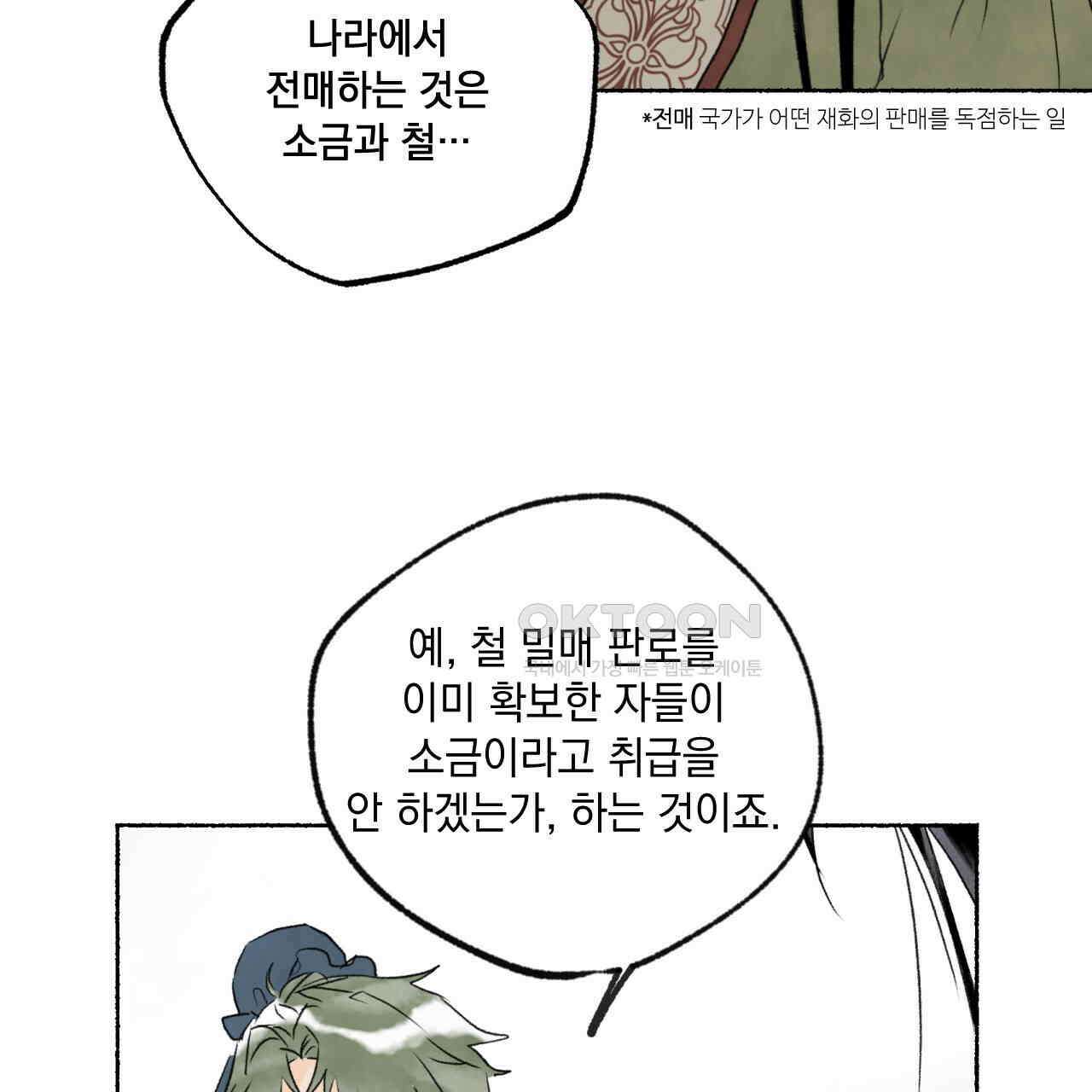 상화담 84화 4