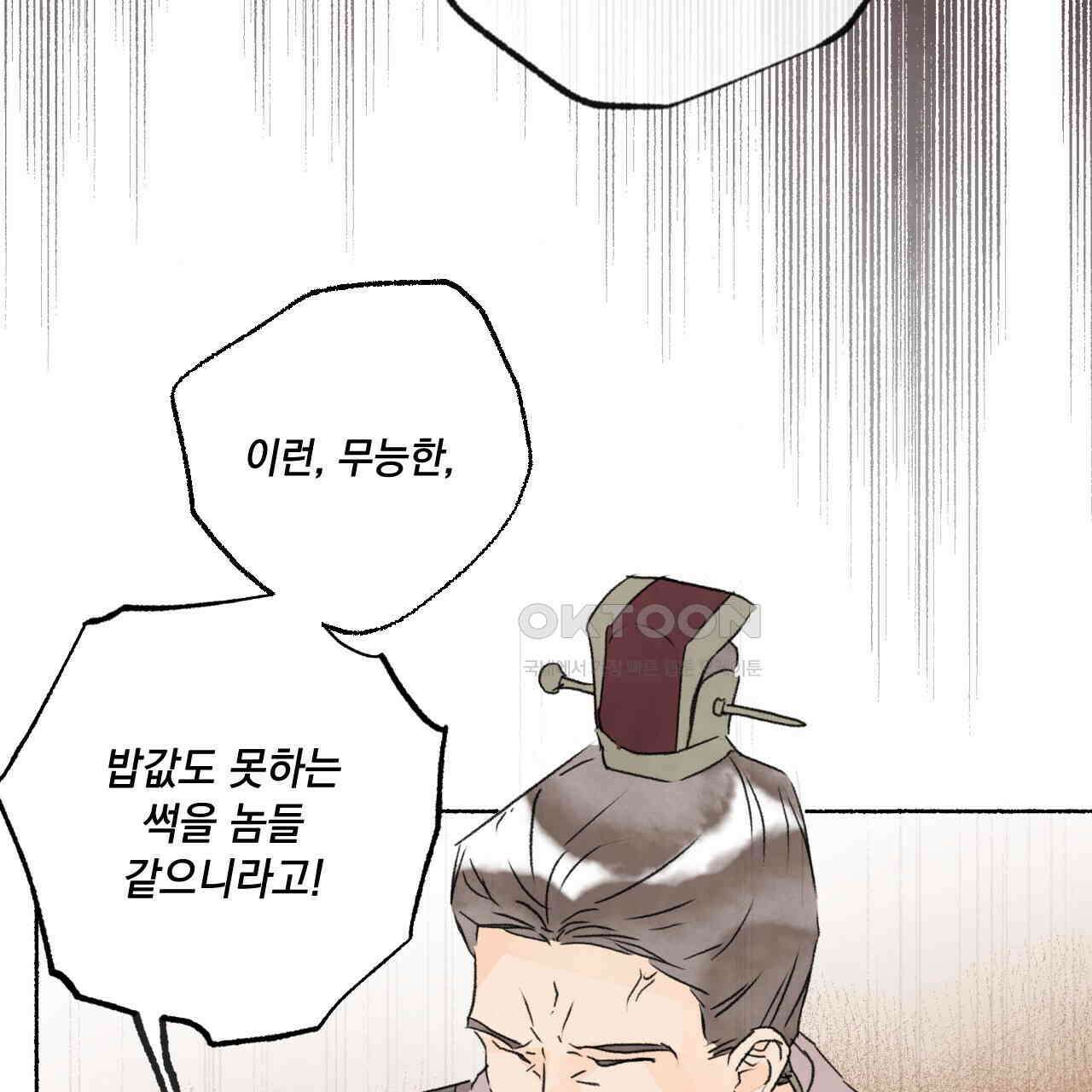 상화담 84화 14