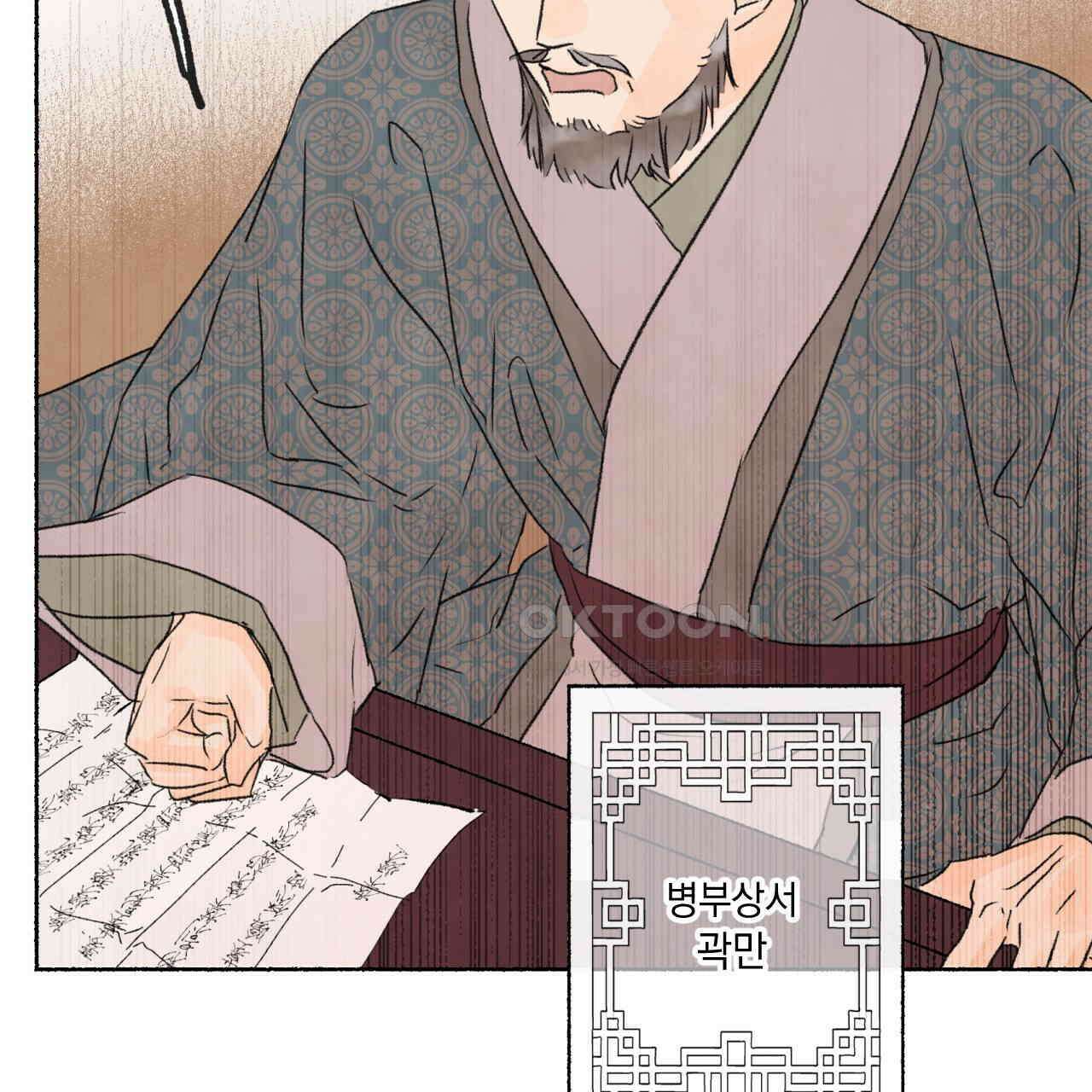 상화담 84화 15