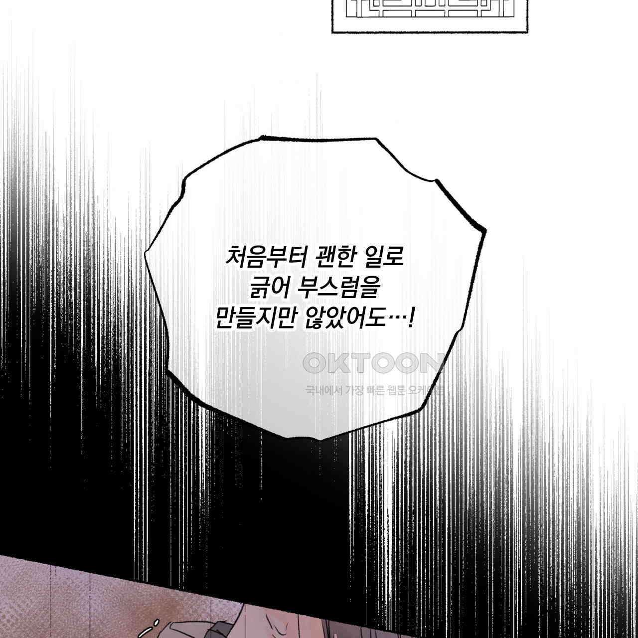 상화담 84화 16