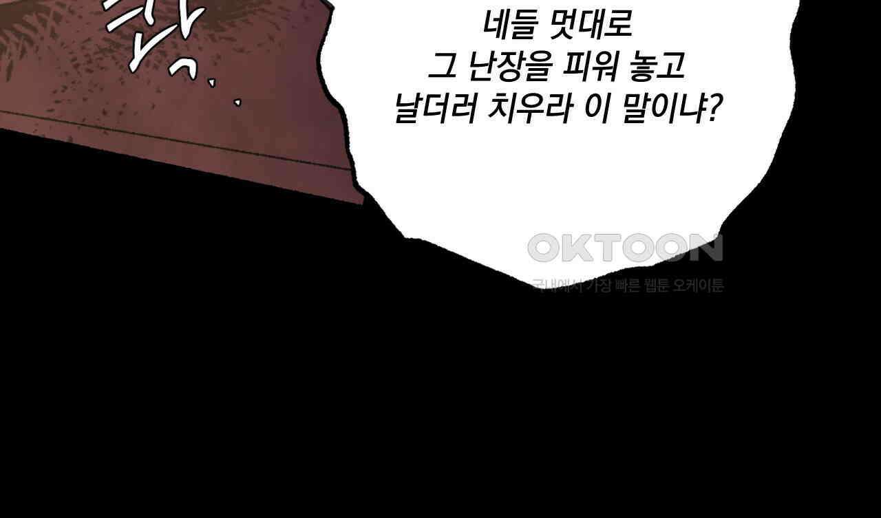 상화담 84화 18