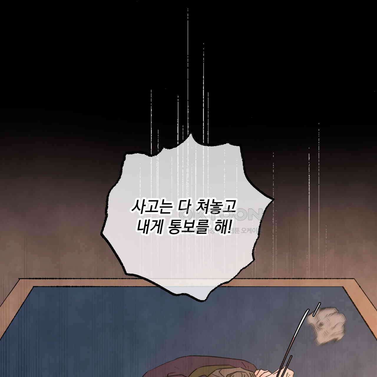 상화담 84화 19