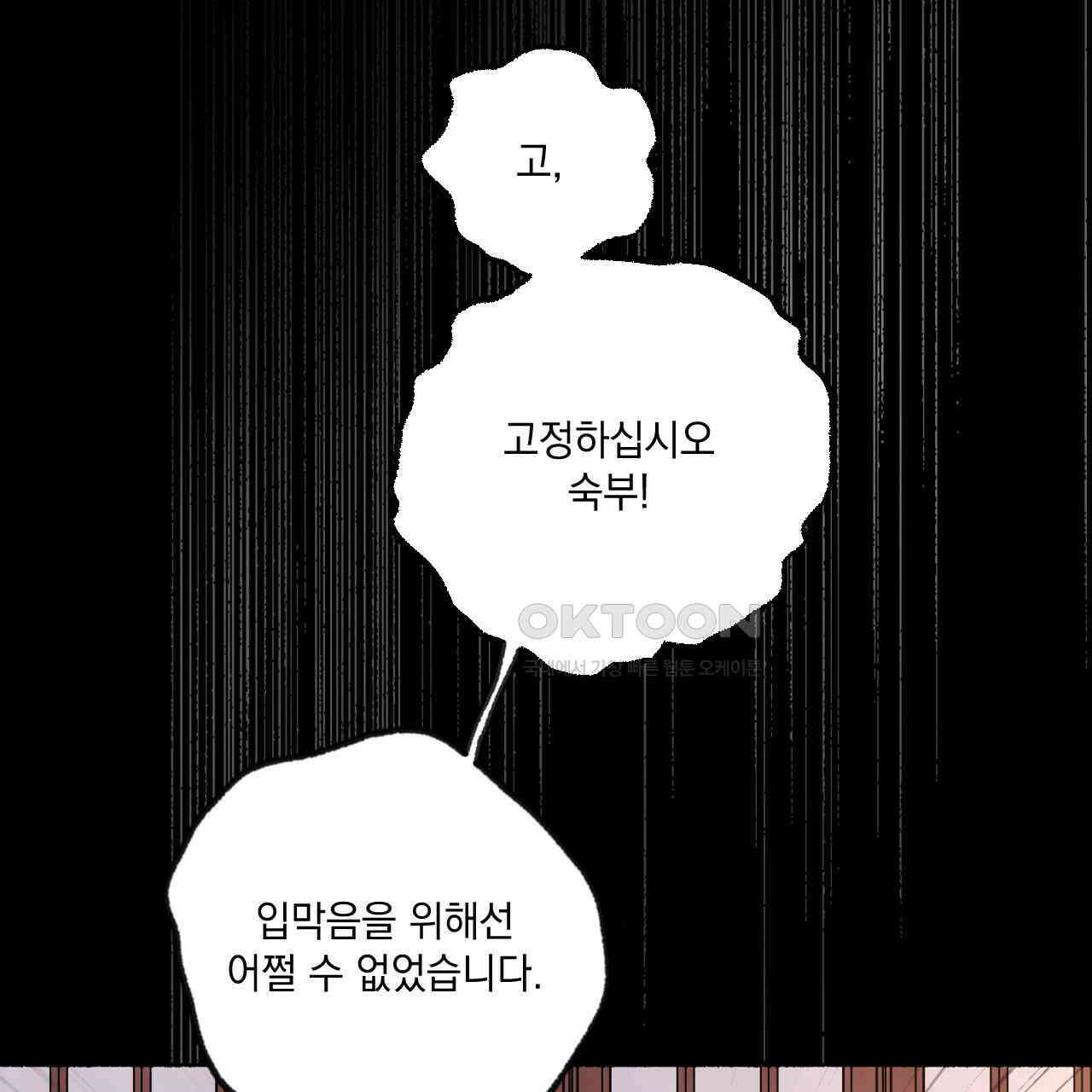 상화담 84화 21