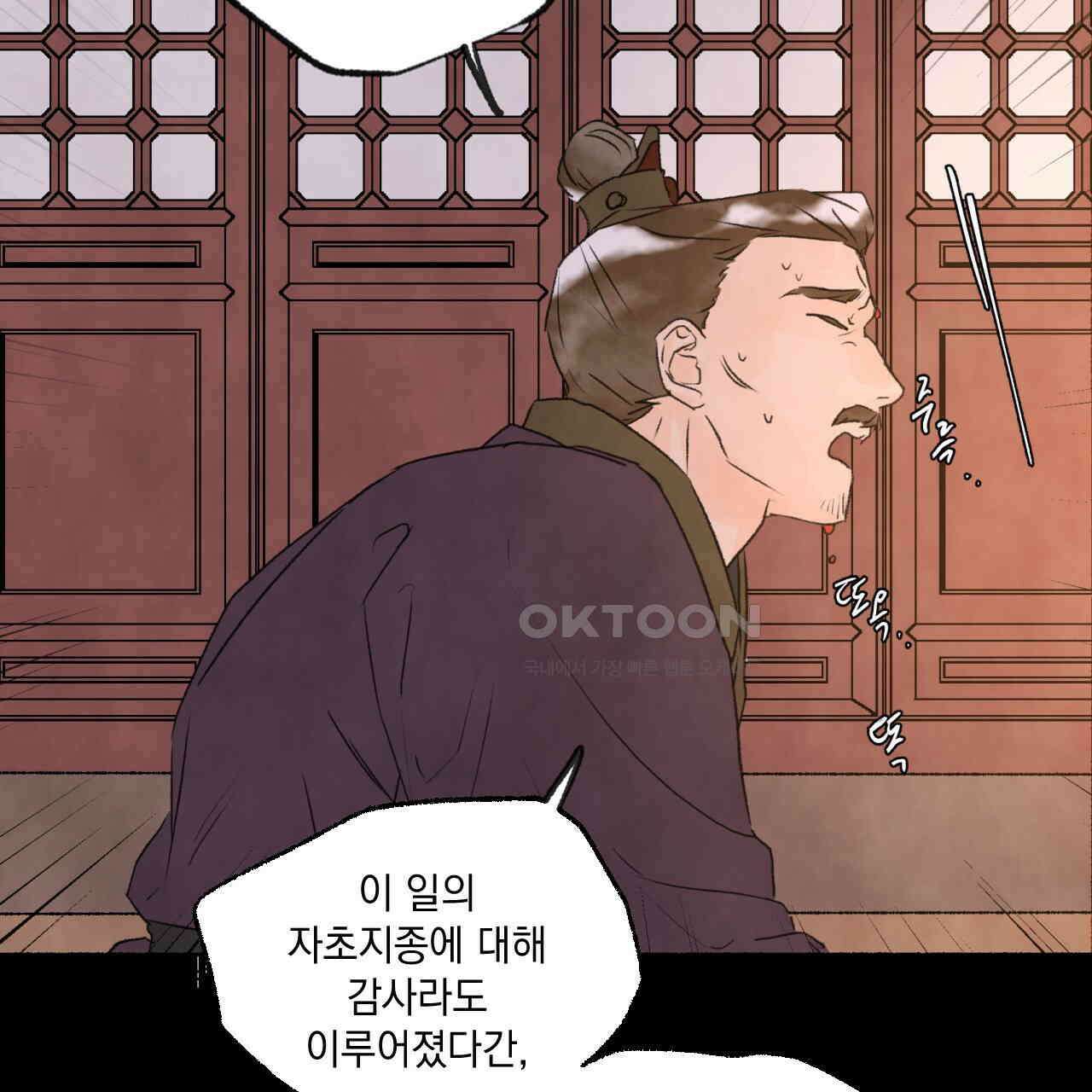 상화담 84화 22