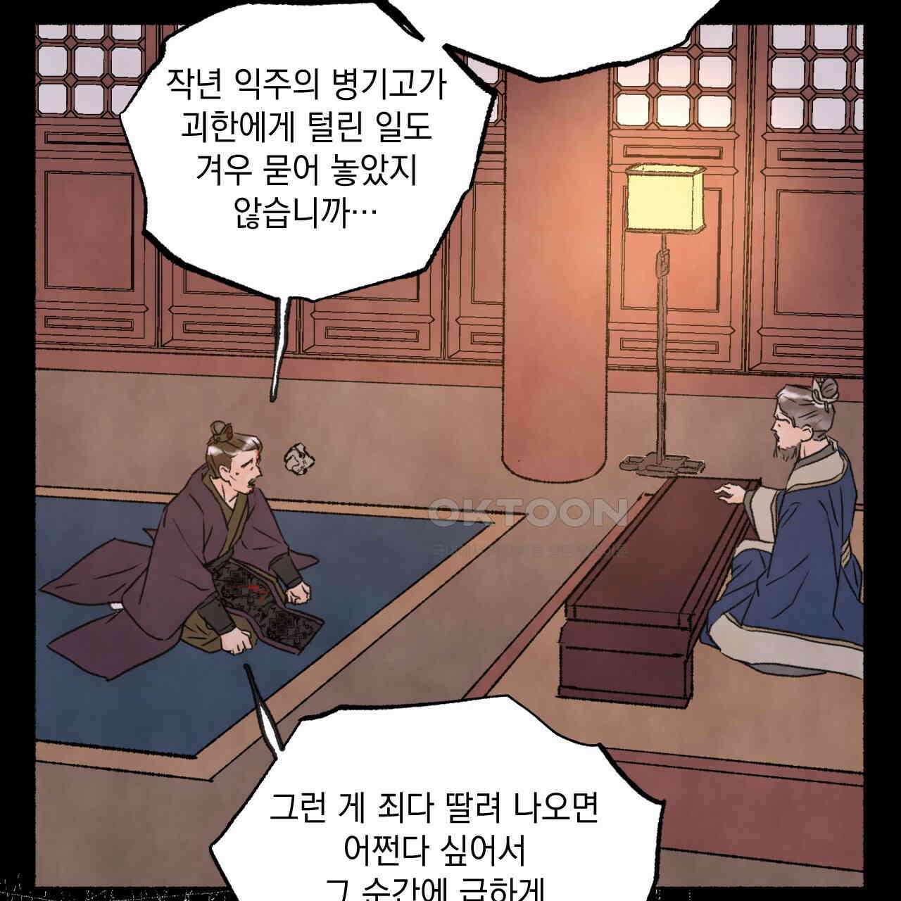 상화담 84화 24