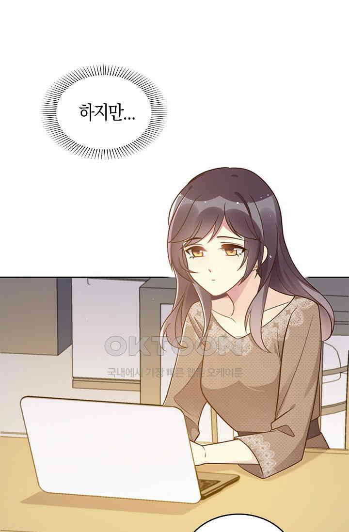 사랑은 이혼 후부터 27화 5
