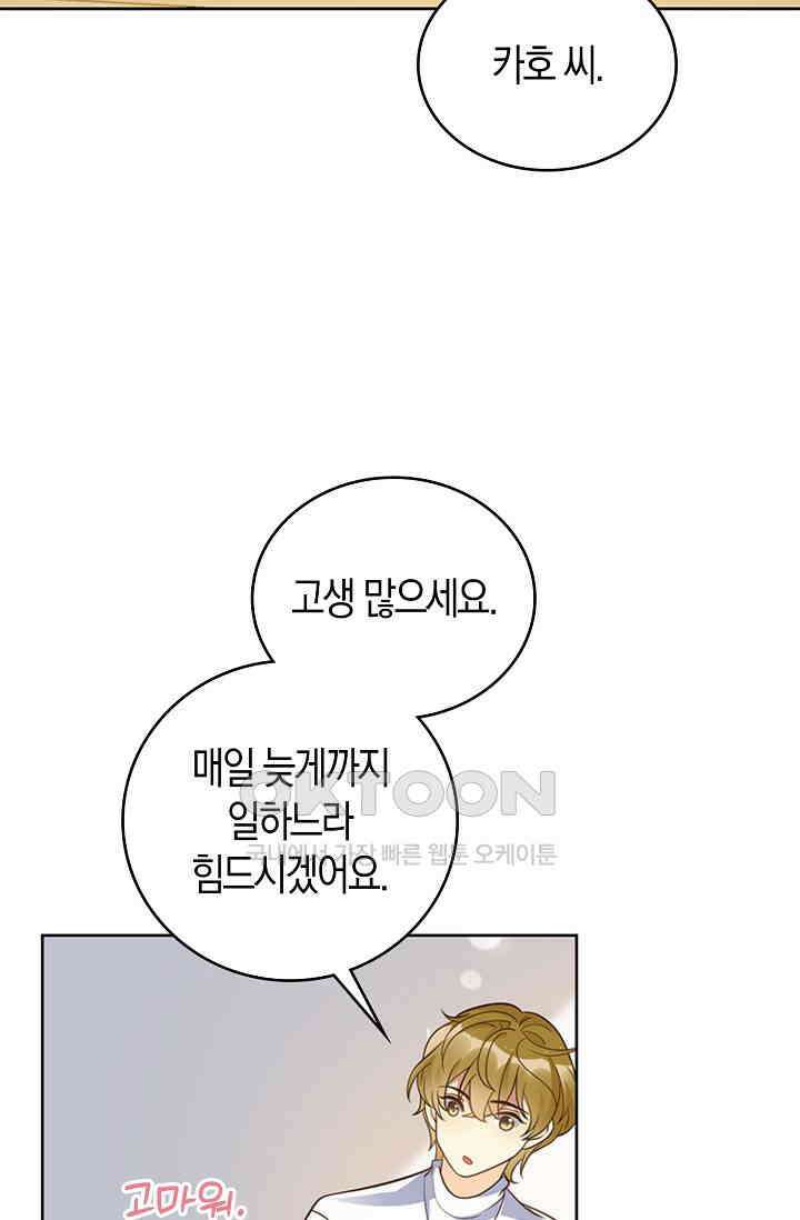 사랑은 이혼 후부터 27화 6