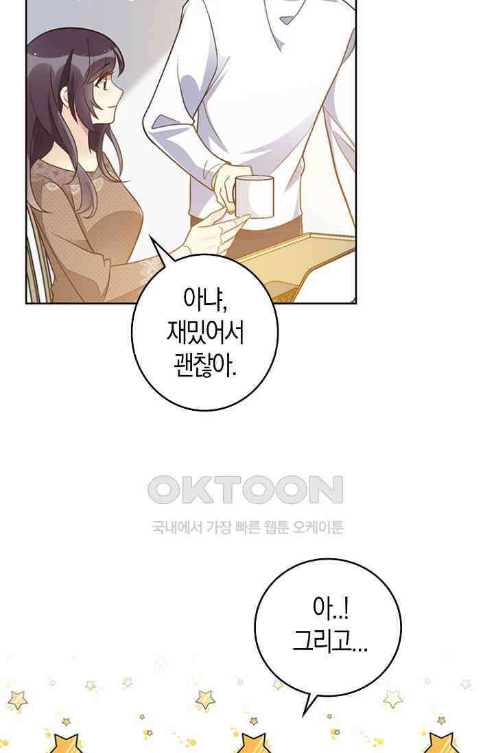 사랑은 이혼 후부터 27화 7