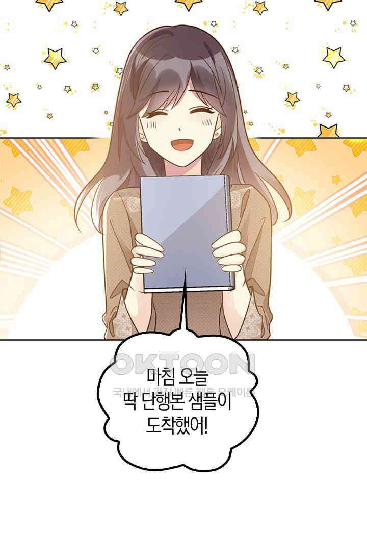 사랑은 이혼 후부터 27화 8