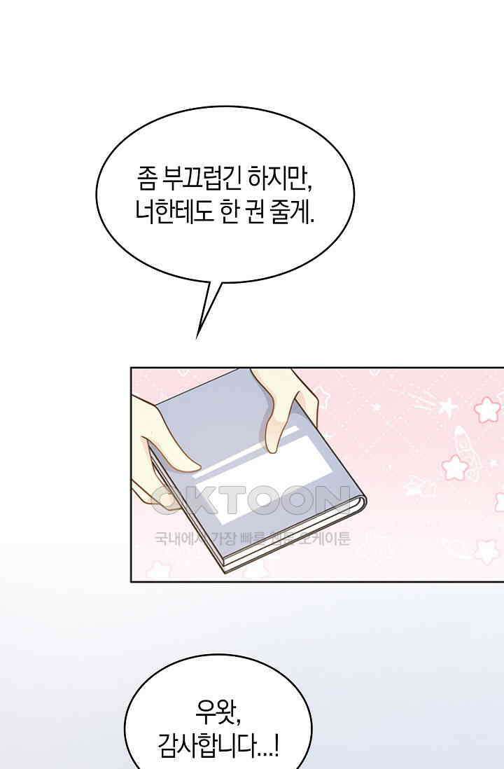 사랑은 이혼 후부터 27화 9