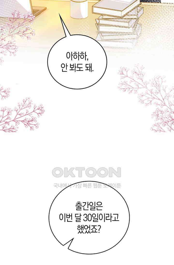 사랑은 이혼 후부터 27화 11