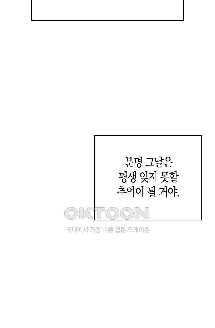 사랑은 이혼 후부터 27화 16