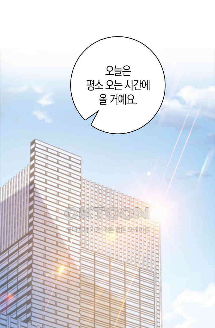 사랑은 이혼 후부터 27화 17