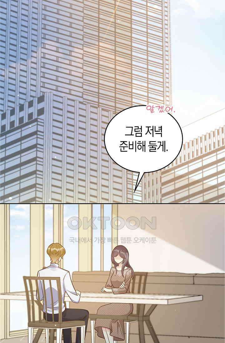 사랑은 이혼 후부터 27화 18