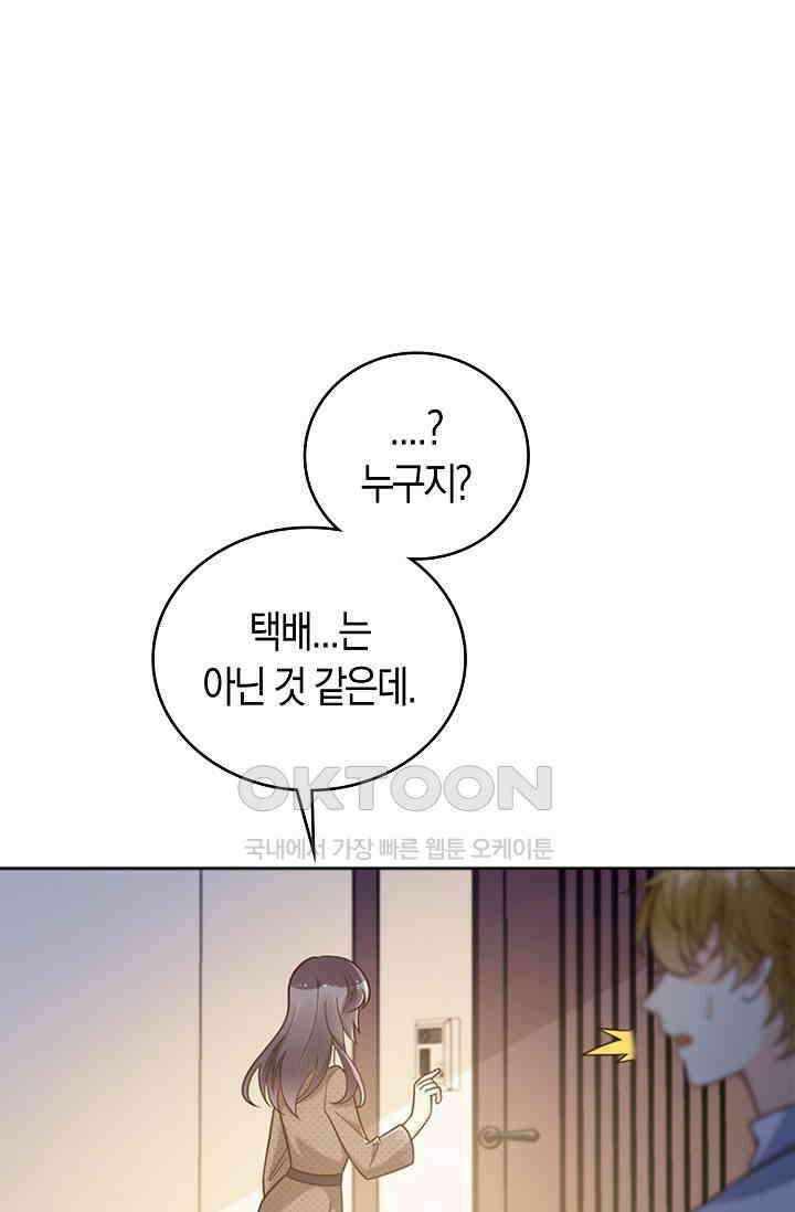 사랑은 이혼 후부터 27화 20