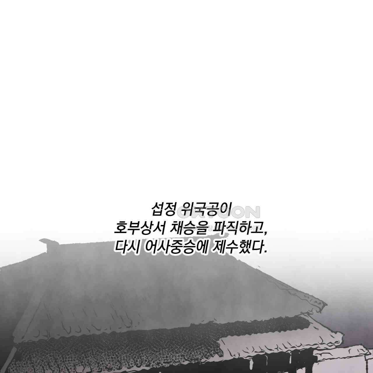상화담 93화 1