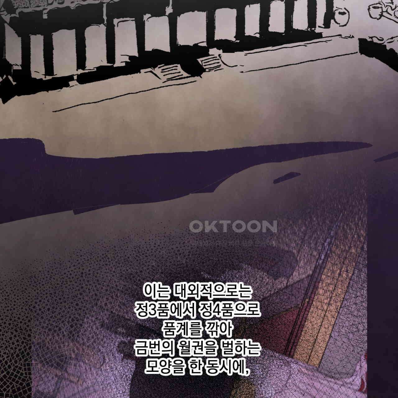 상화담 93화 2