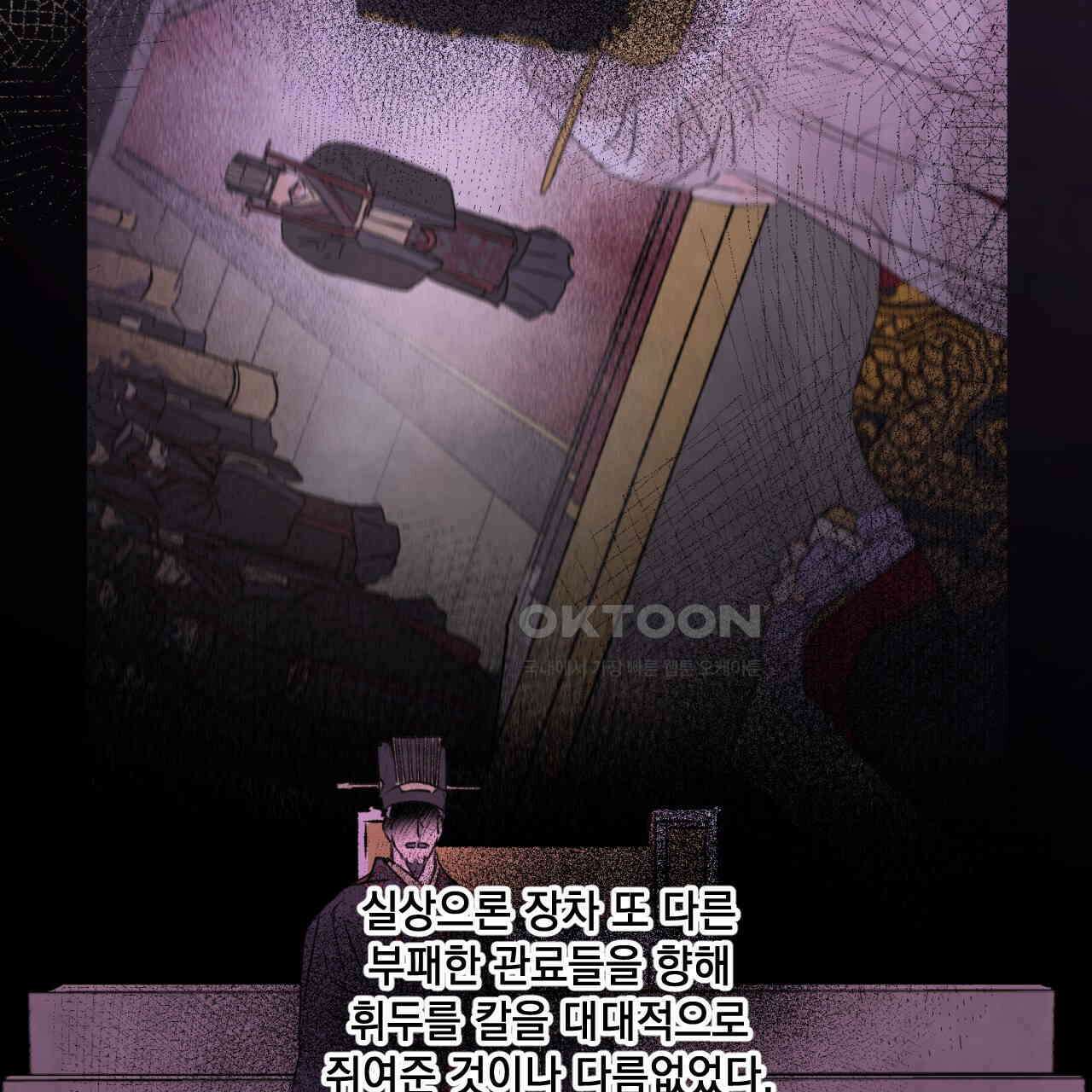 상화담 93화 3