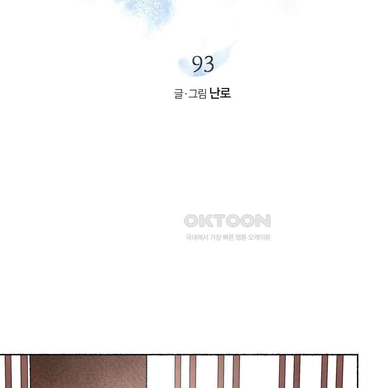 상화담 93화 6