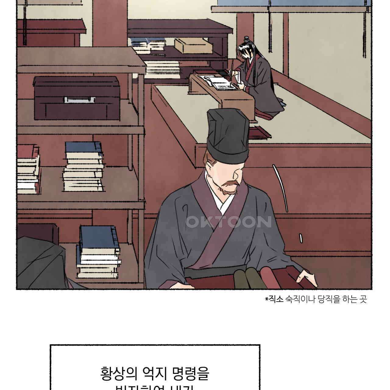 상화담 93화 8