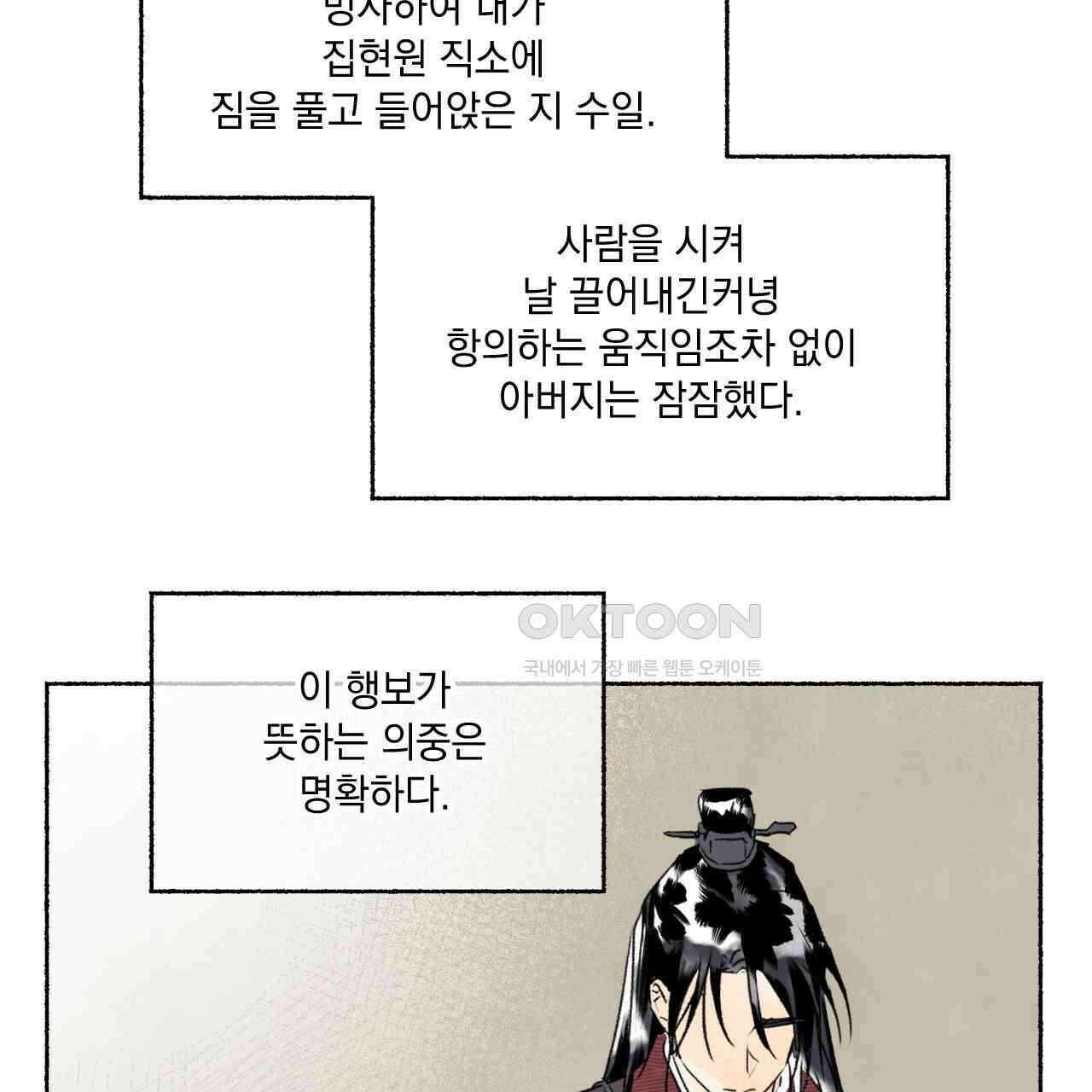 상화담 93화 9