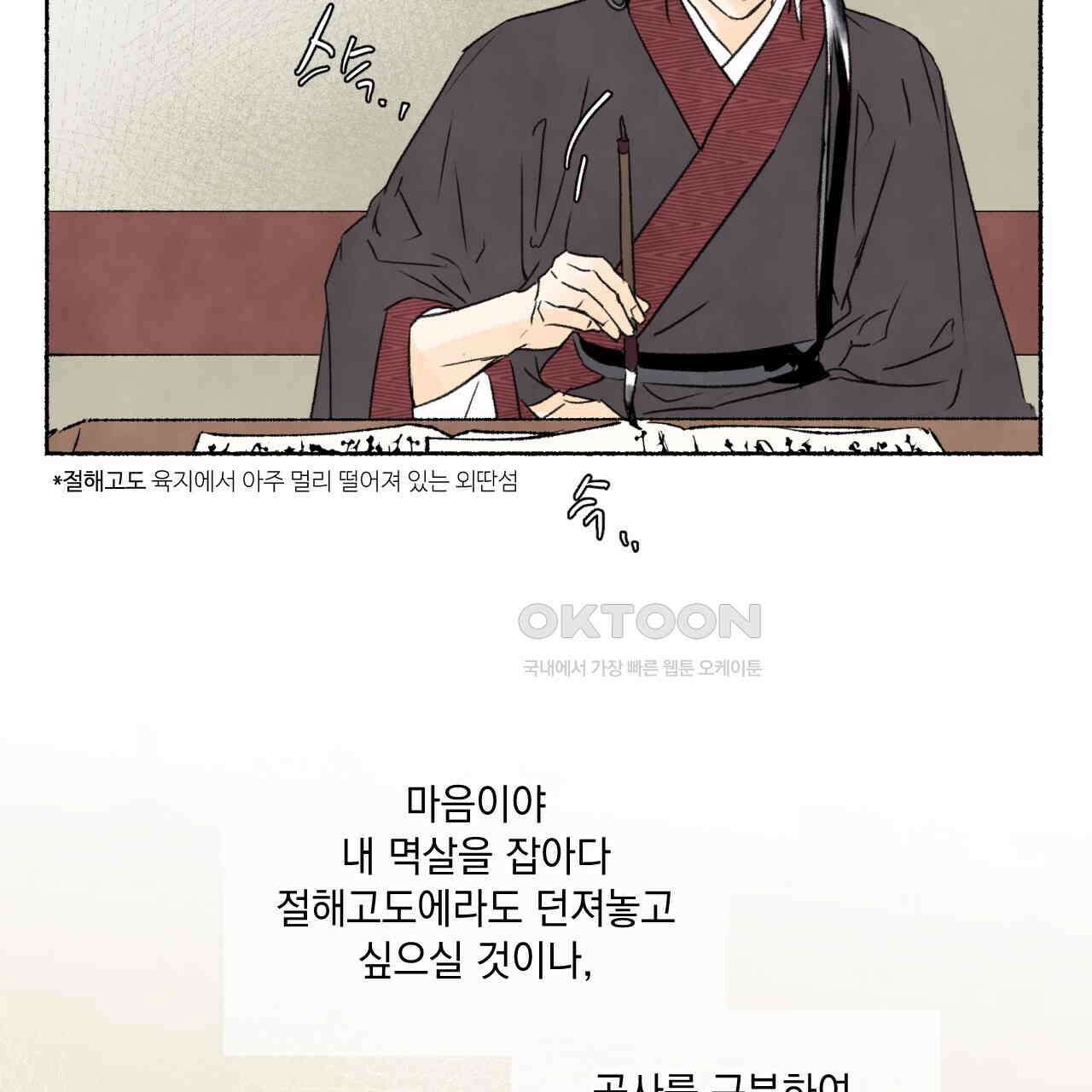 상화담 93화 10