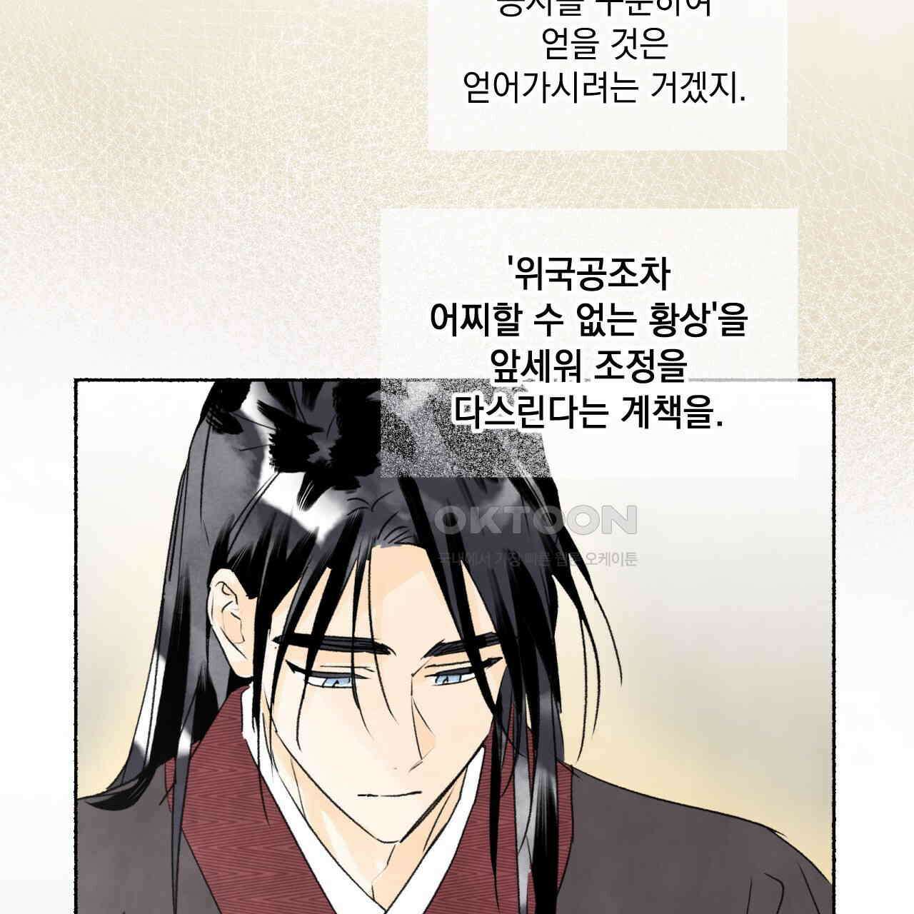 상화담 93화 11