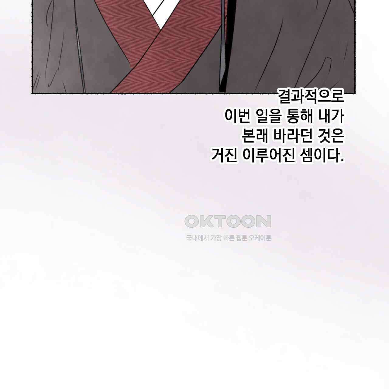 상화담 93화 12
