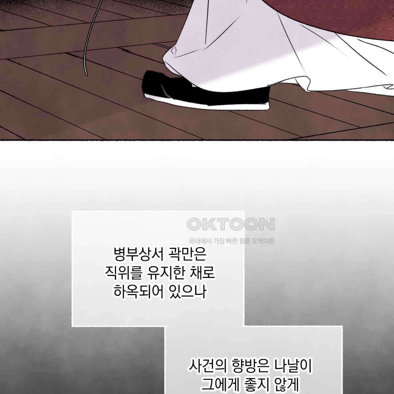 상화담 93화 14