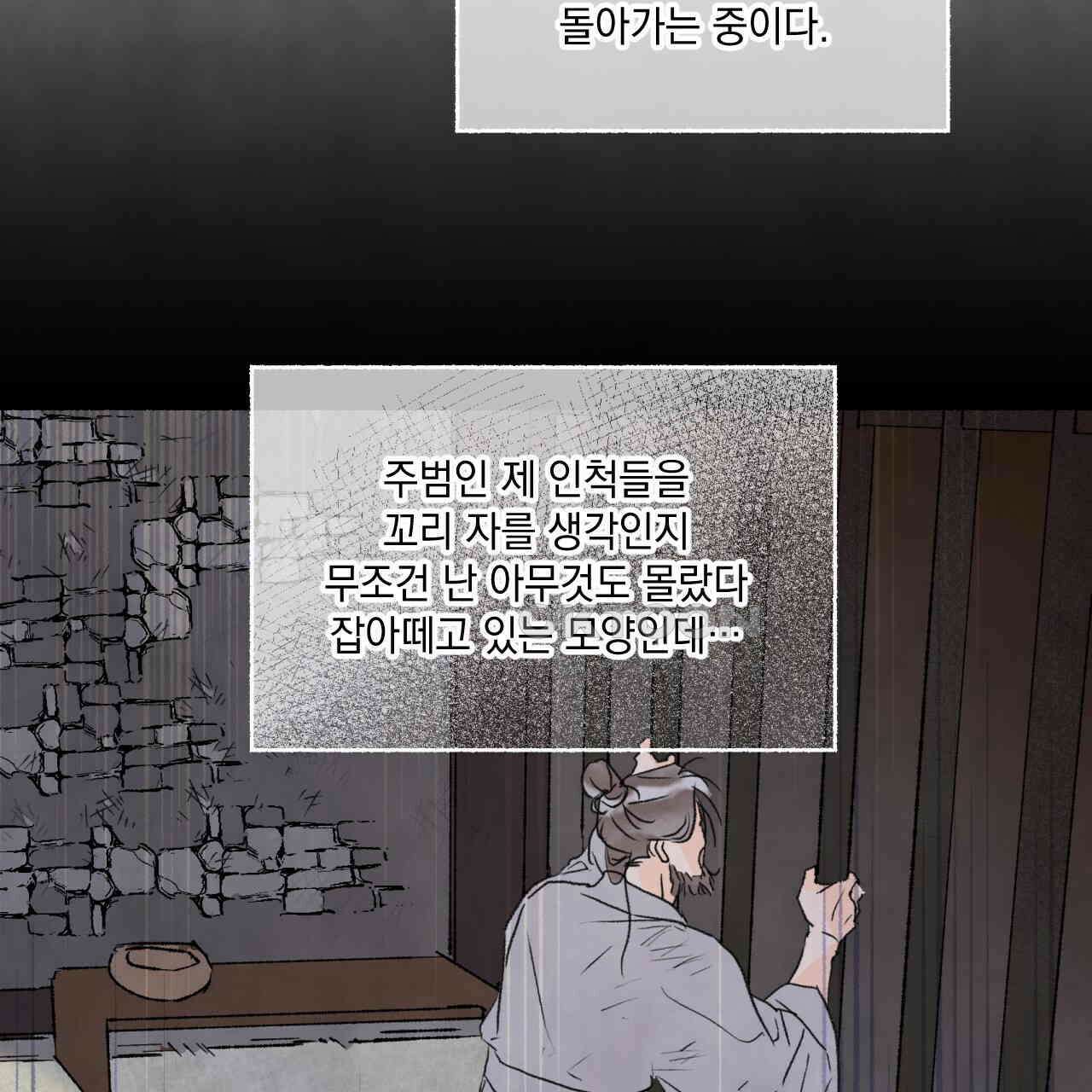 상화담 93화 15