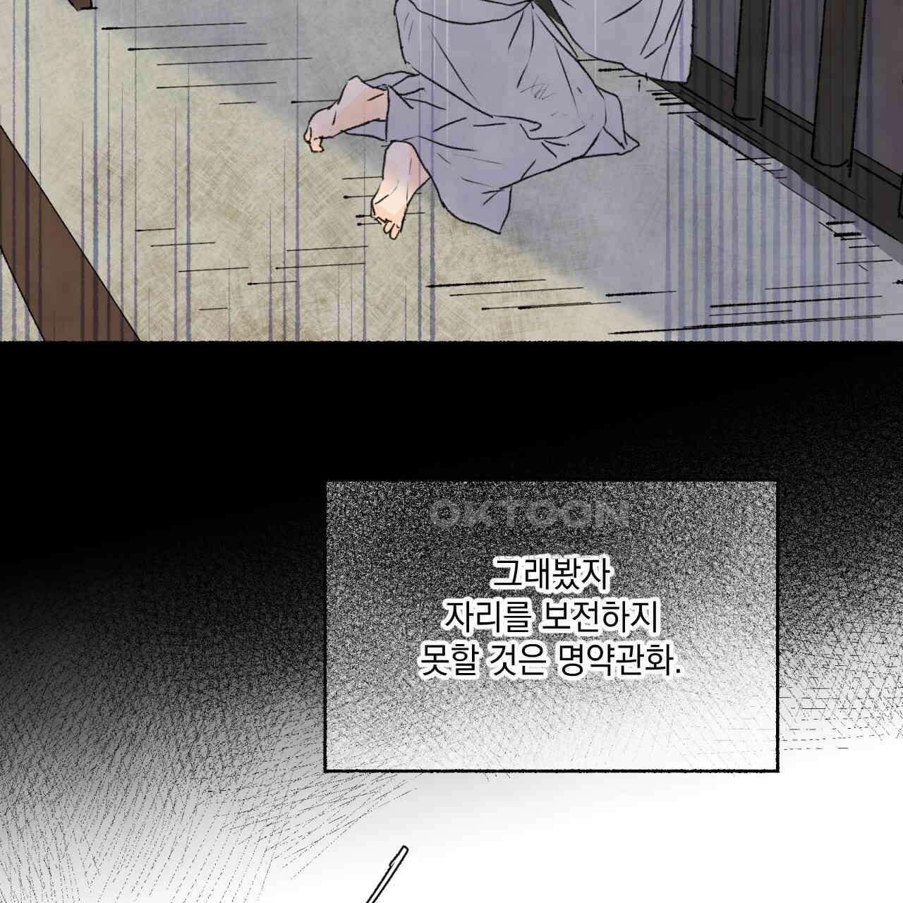 상화담 93화 16