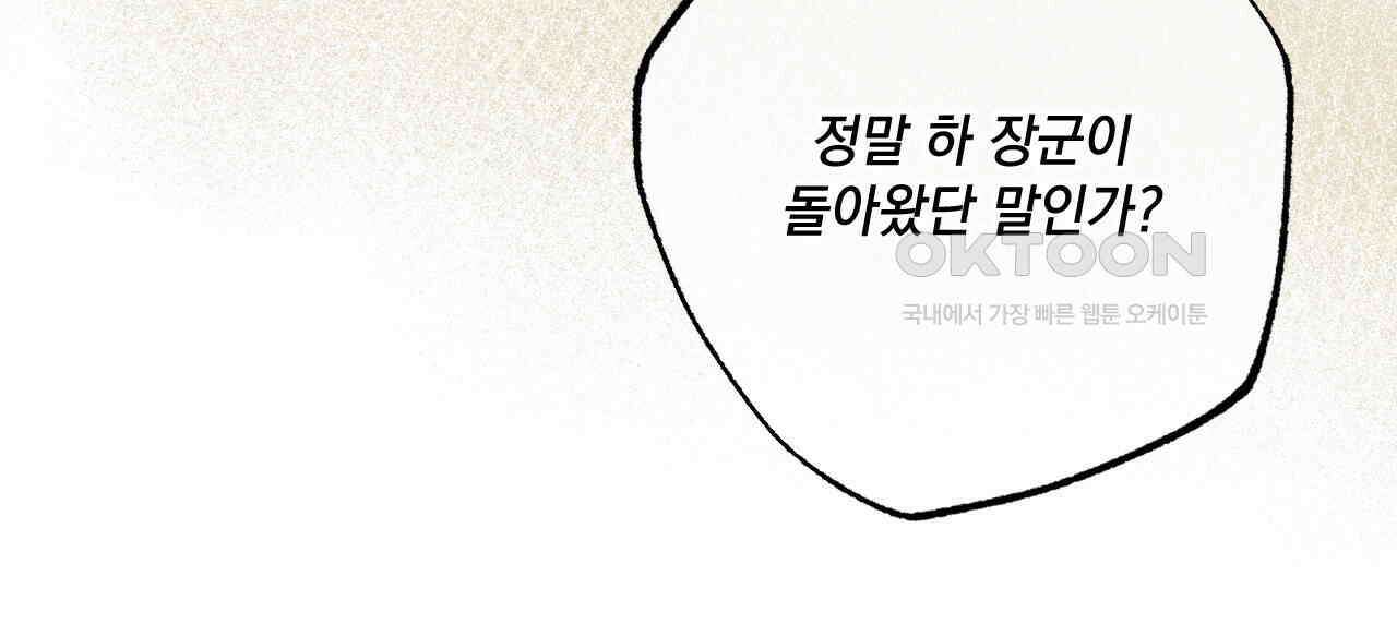 상화담 93화 18