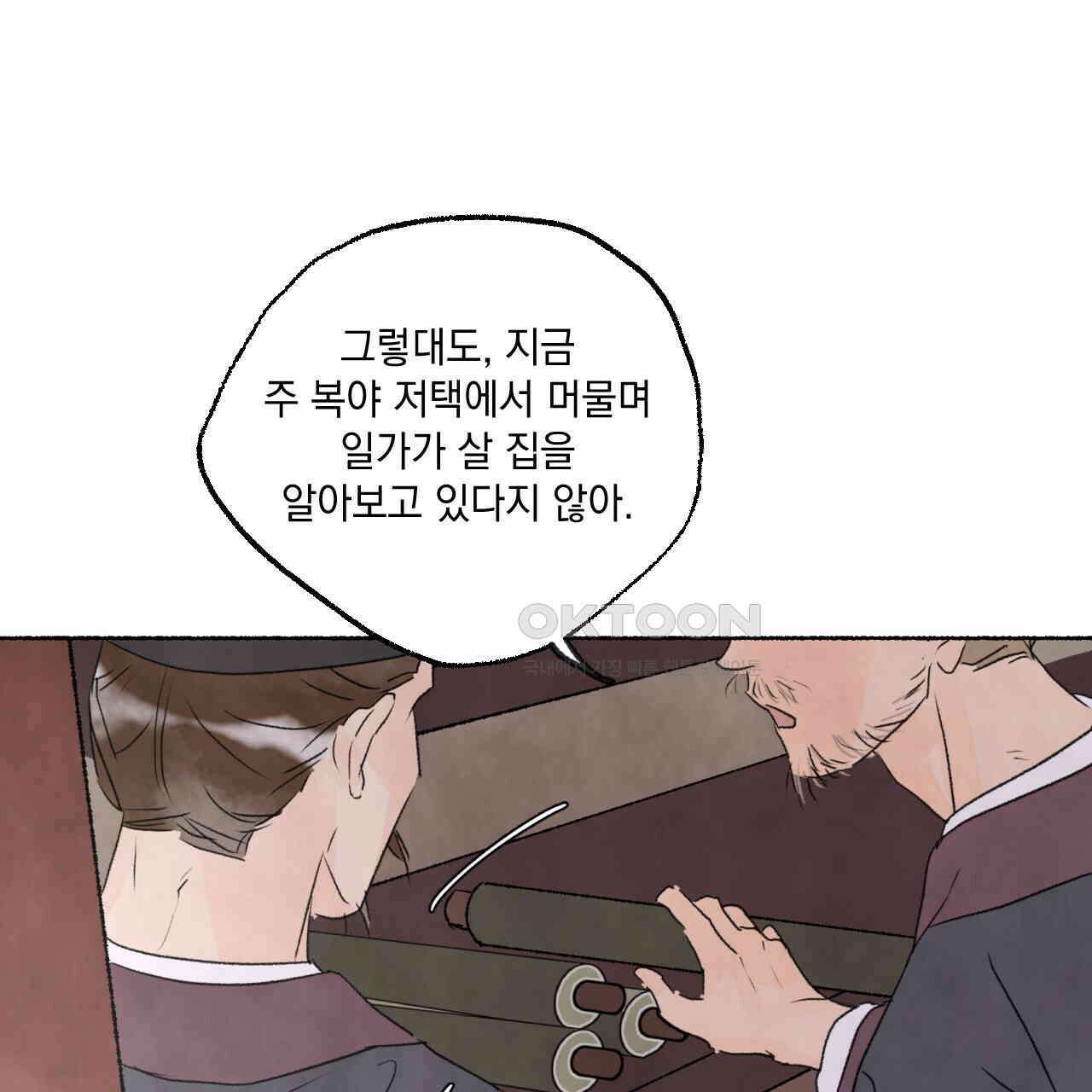 상화담 93화 19