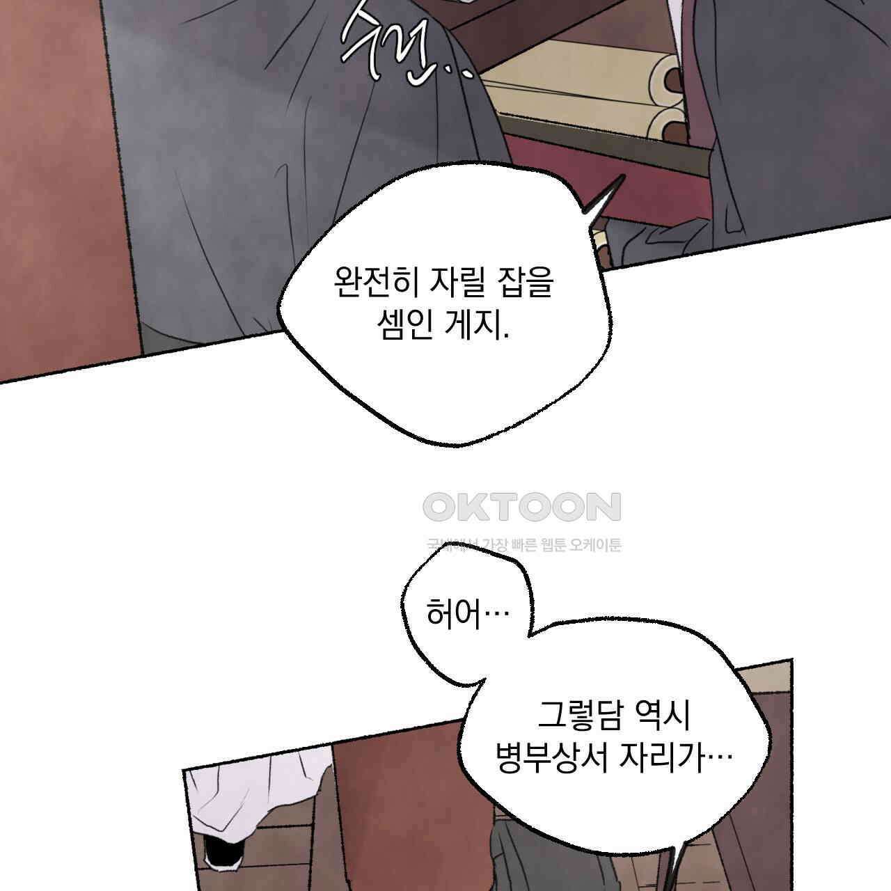 상화담 93화 20