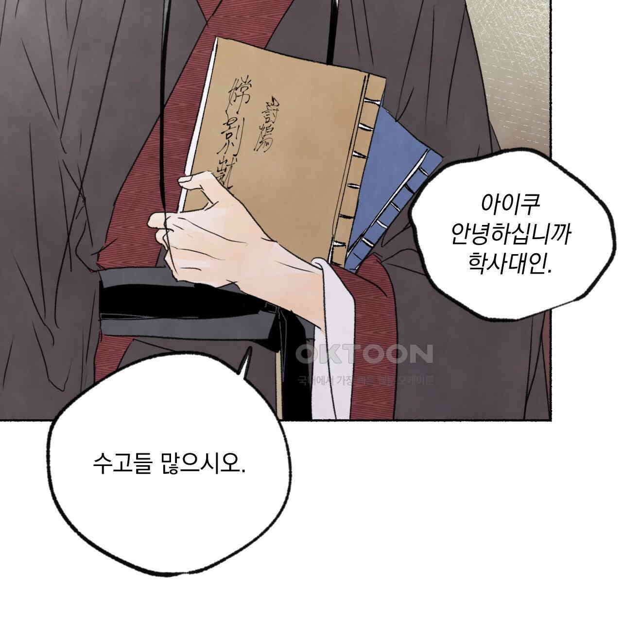 상화담 93화 23