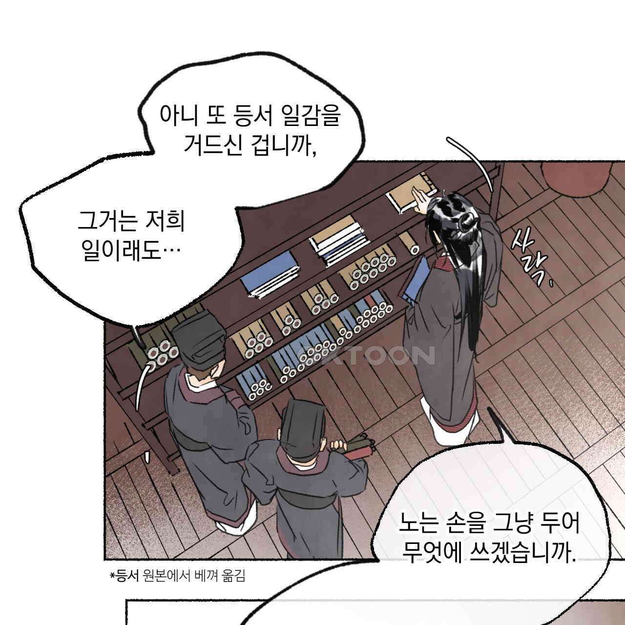 상화담 93화 24