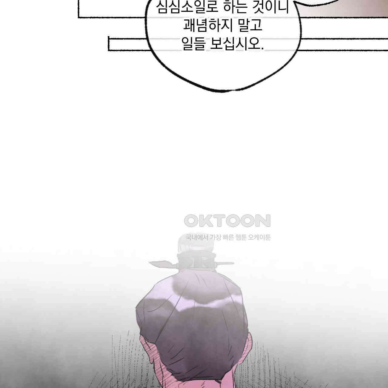상화담 93화 25