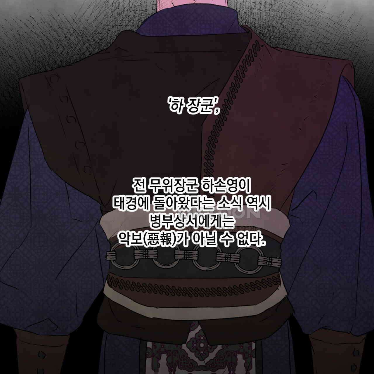 상화담 93화 26
