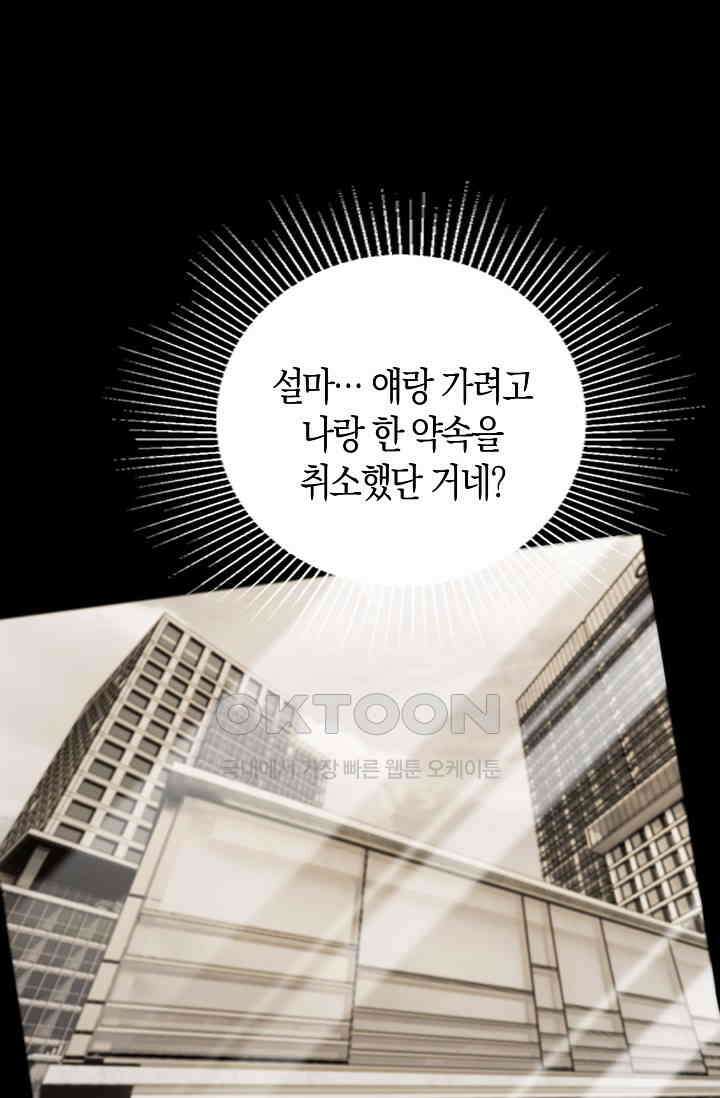 사랑은 이혼 후부터 41화 1