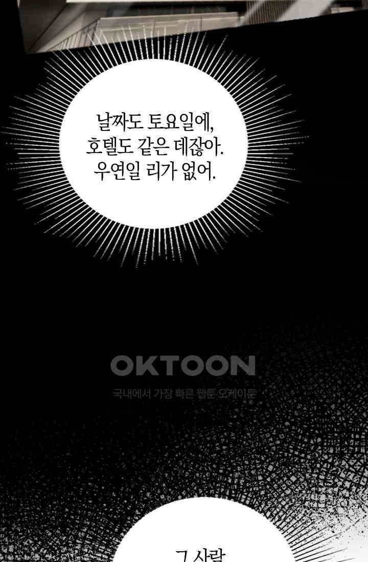 사랑은 이혼 후부터 41화 2