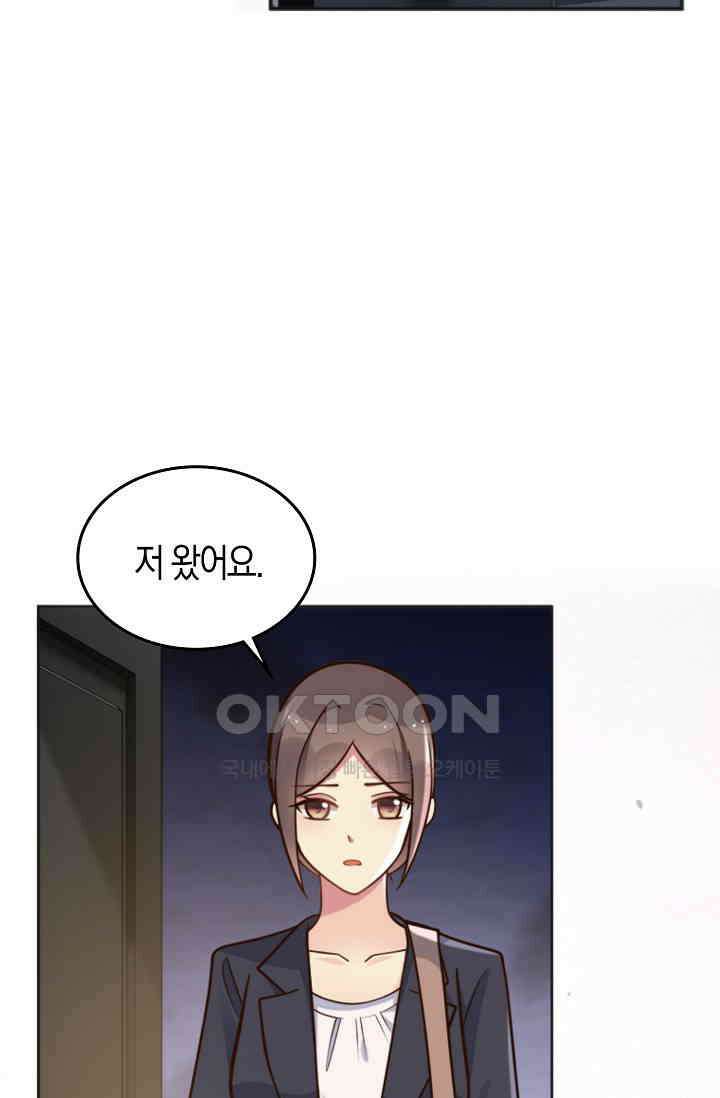 사랑은 이혼 후부터 41화 6