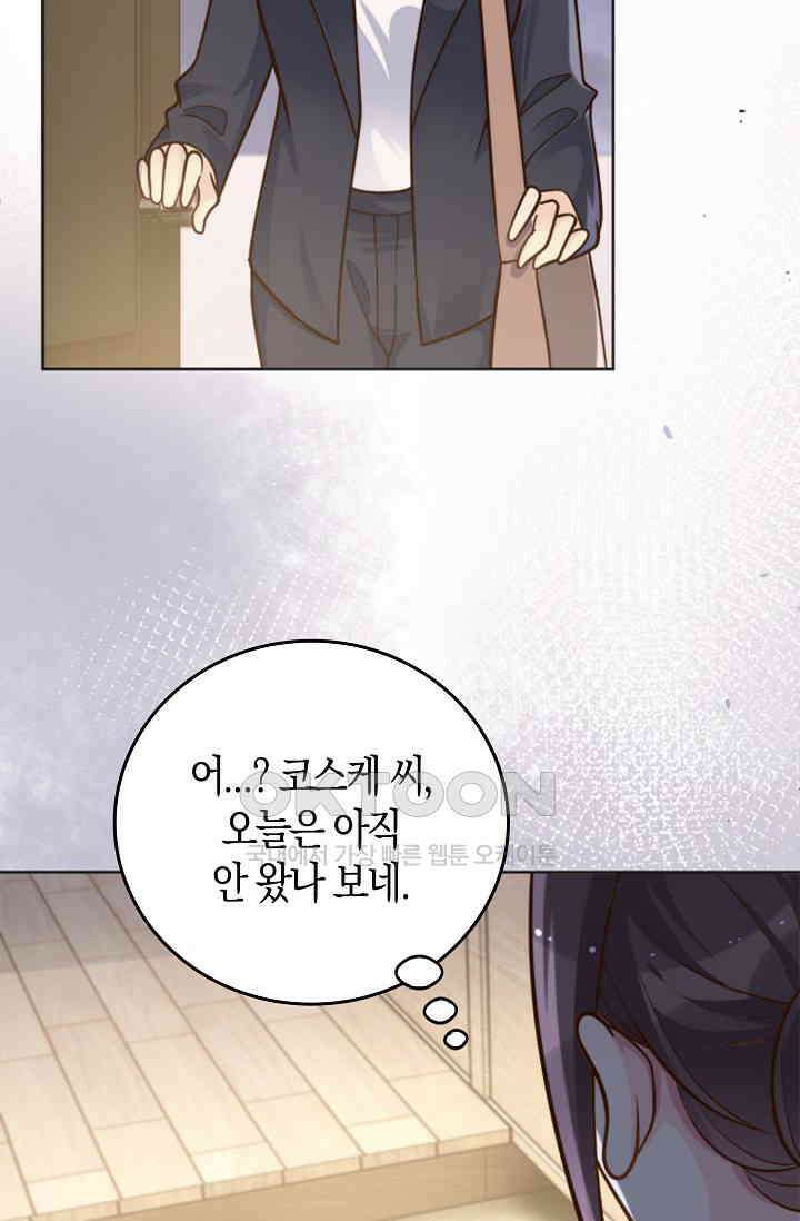 사랑은 이혼 후부터 41화 7