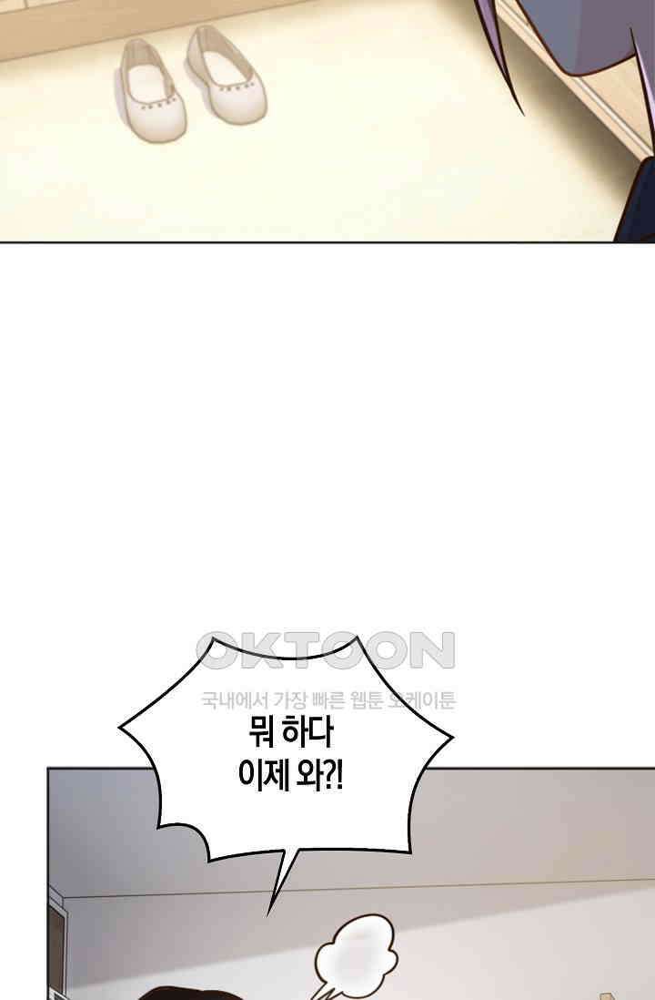 사랑은 이혼 후부터 41화 8