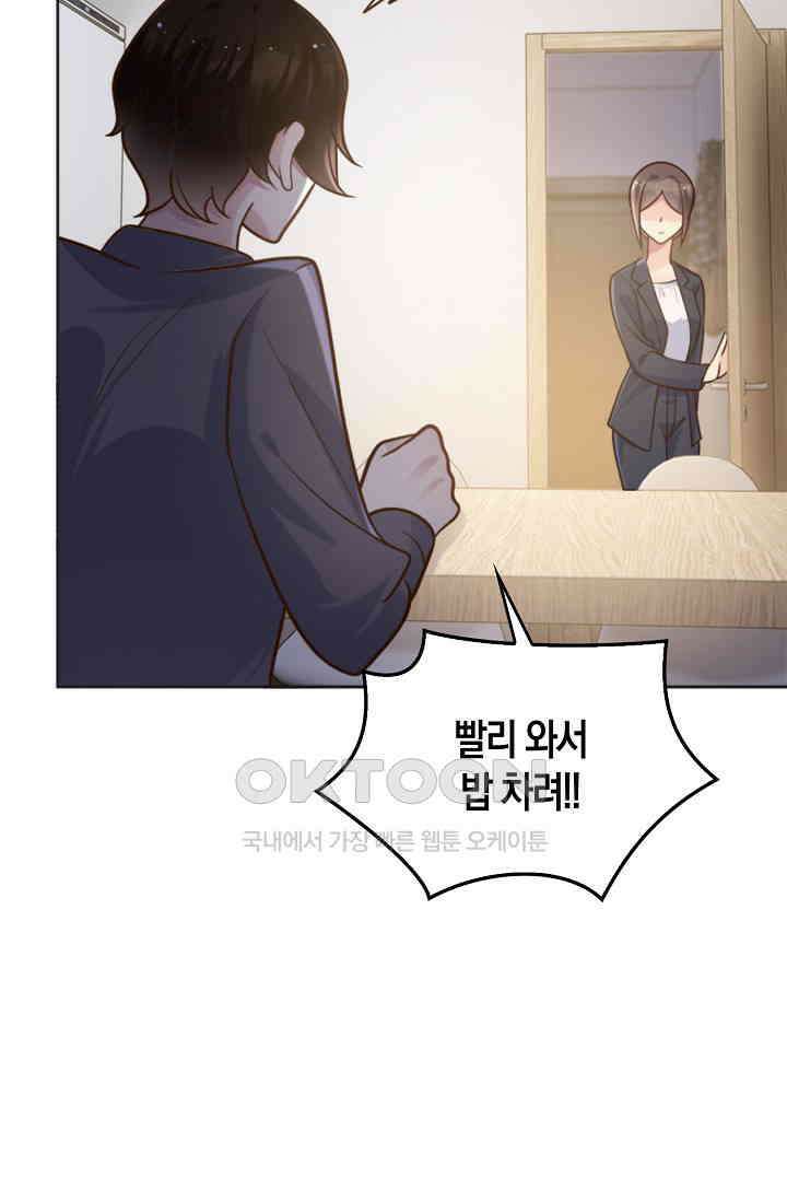 사랑은 이혼 후부터 41화 9