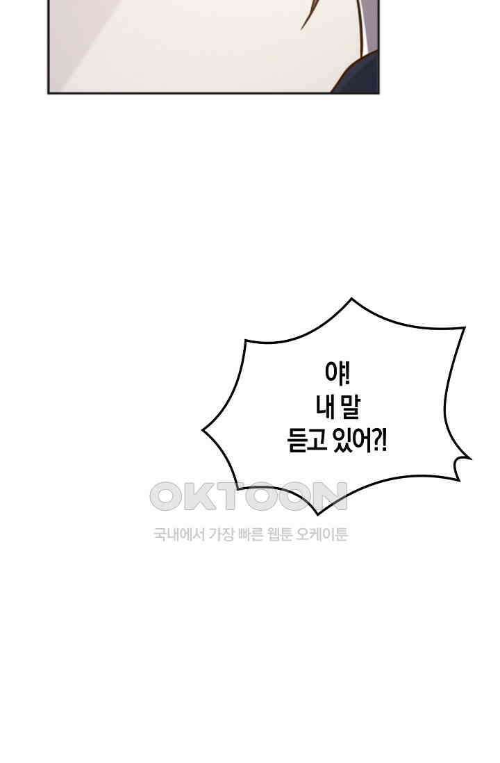 사랑은 이혼 후부터 41화 11